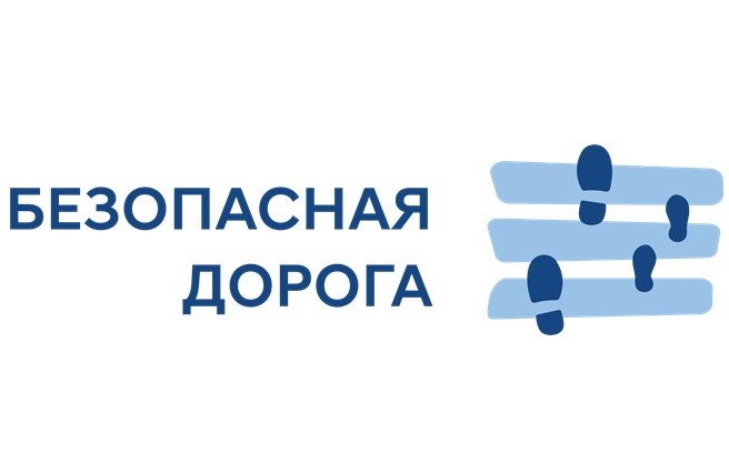 Турнир «Безопасная дорога».