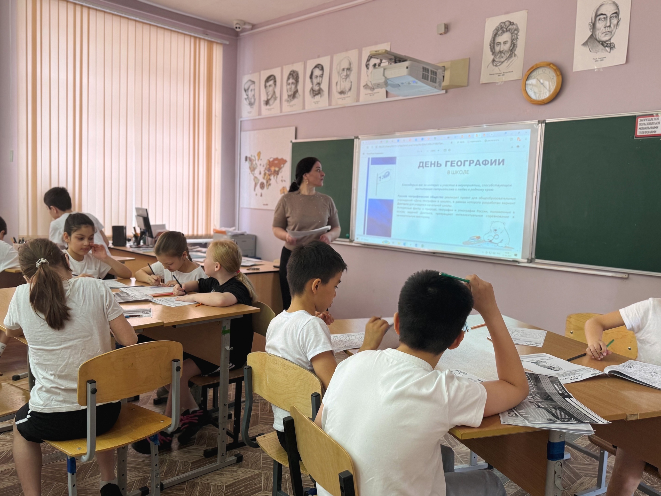 День географии в школе.