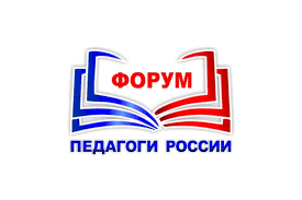 «Педагоги России: инновации в образовании».