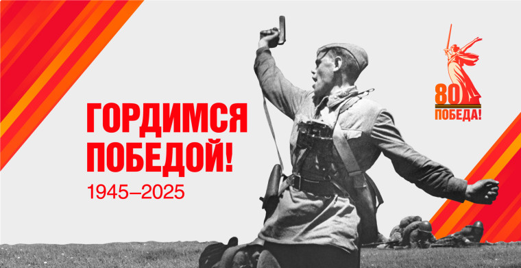 Культурно-образовательные инициативы «Нас объединила победа».